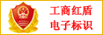 企业名称：广东尚兰德信息科技有限公司 法人代表：谢胜锦 电子标识：已激活 统一社会信用代码： 91440605MA52J9RJ3K 