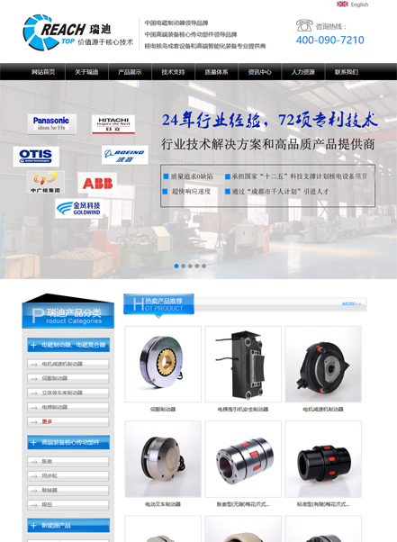 成都瑞迪机械科技有限公司营销型网站案例_营销网站建设