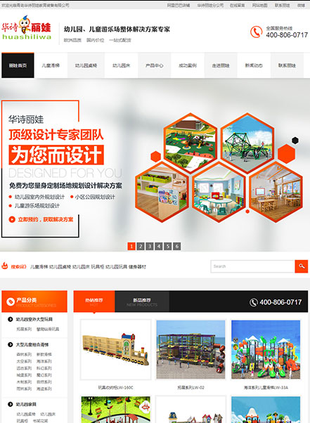 中山英菲迪家具营销型网站建设案例