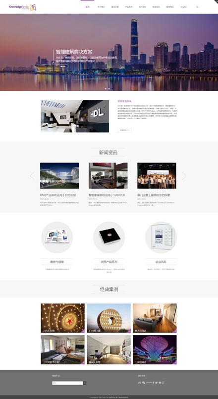 HDL是一家总部位于肇庆的国际化科技公司营销型网站案例_营销网站建设